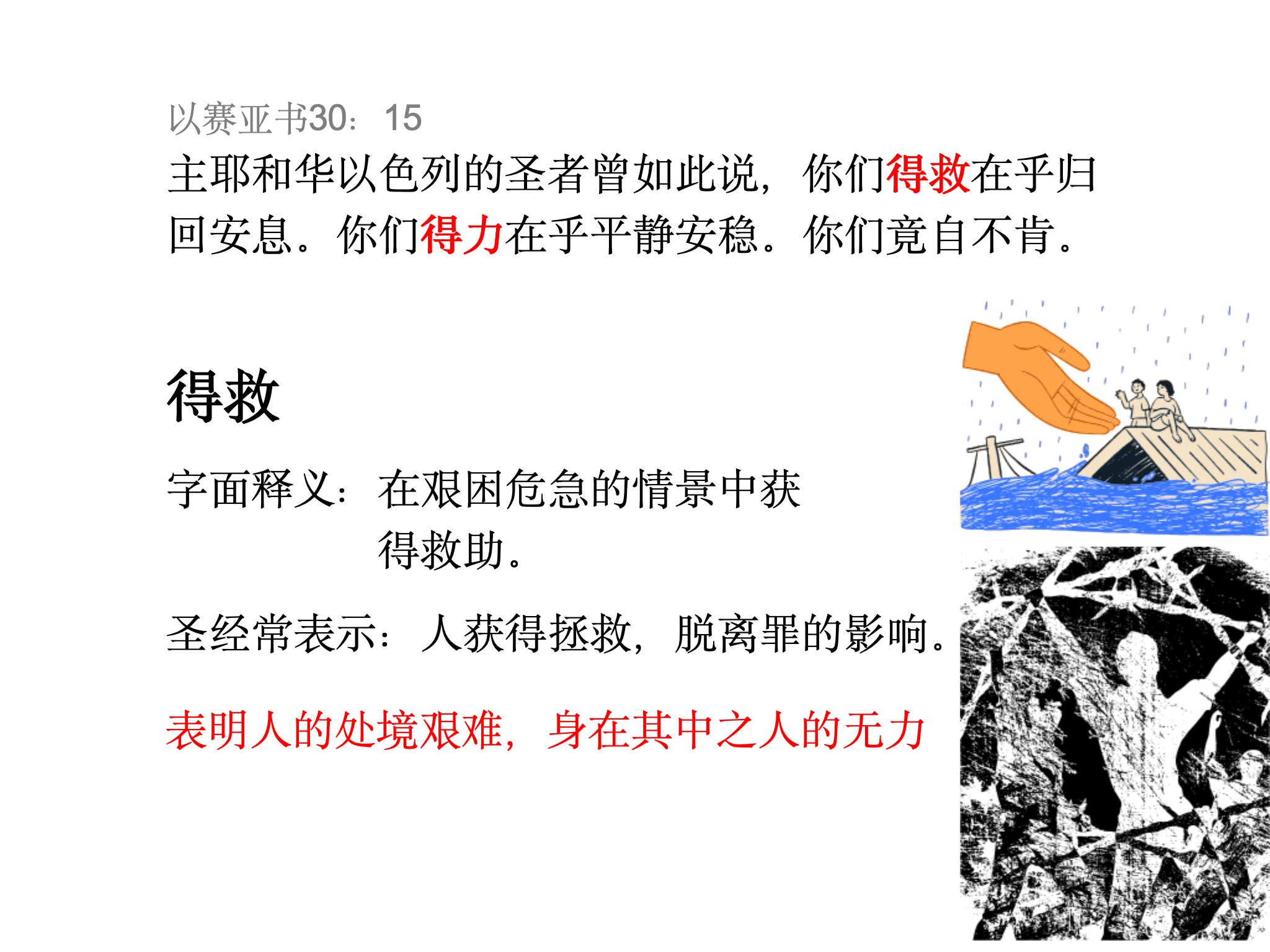 归回与安息_04.png