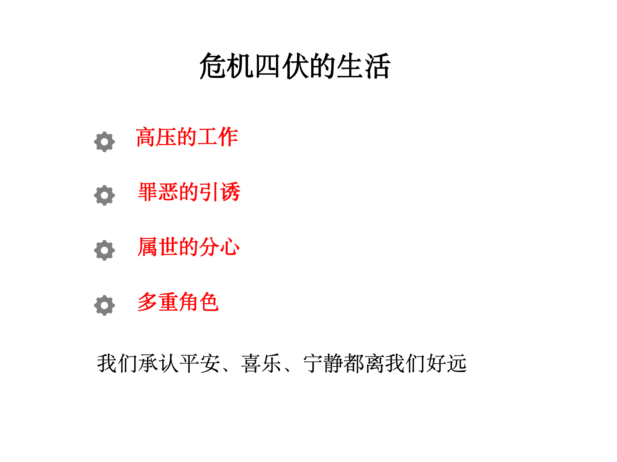 归回与安息_07.png
